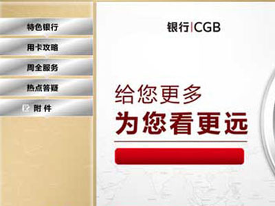 长海县银行系统软件定制开发银行app定制